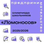 Предпринимательство - 2025/2026