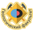 Универсиада по геологии