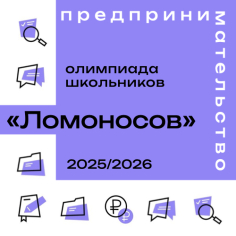 Предпринимательство - 2025/2026