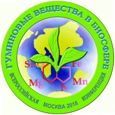 Гуминовые вещества в биосфере