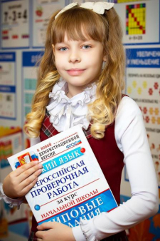 Полина Викторовна Сорокина