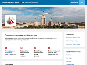 Как зарегистрироваться на олимпиаду школьников «Ломоносов»